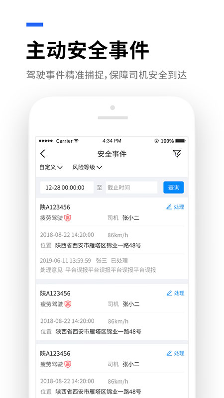 易流云平台