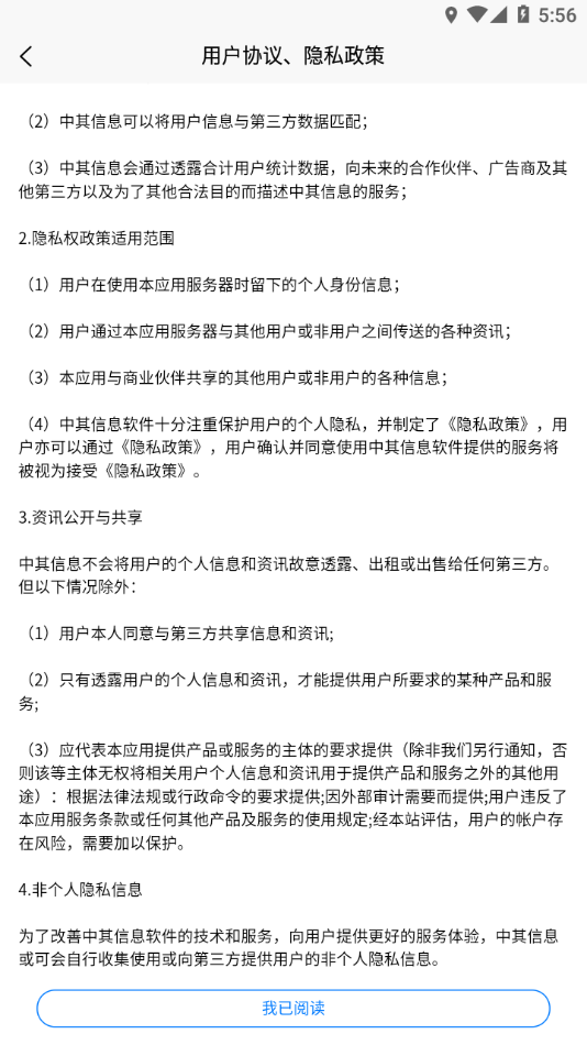 讯网教学云平台下载最新版本