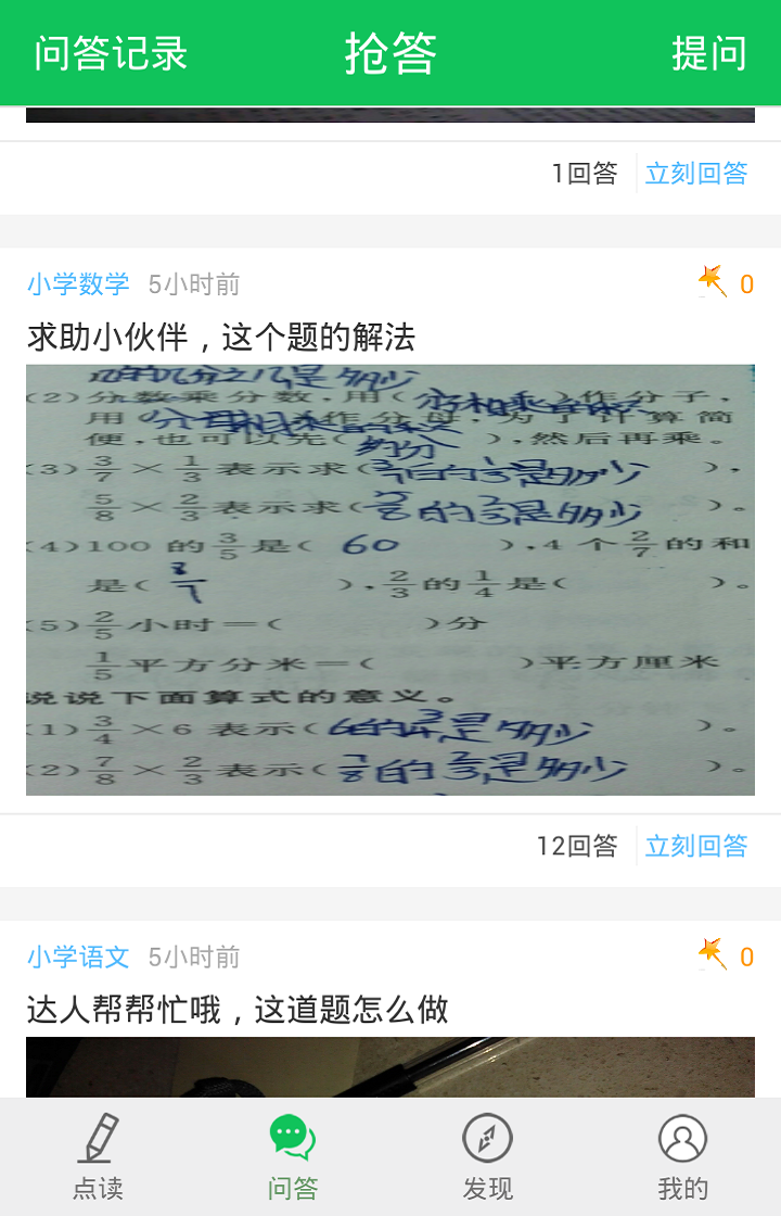 朗朗点读官方下载安卓