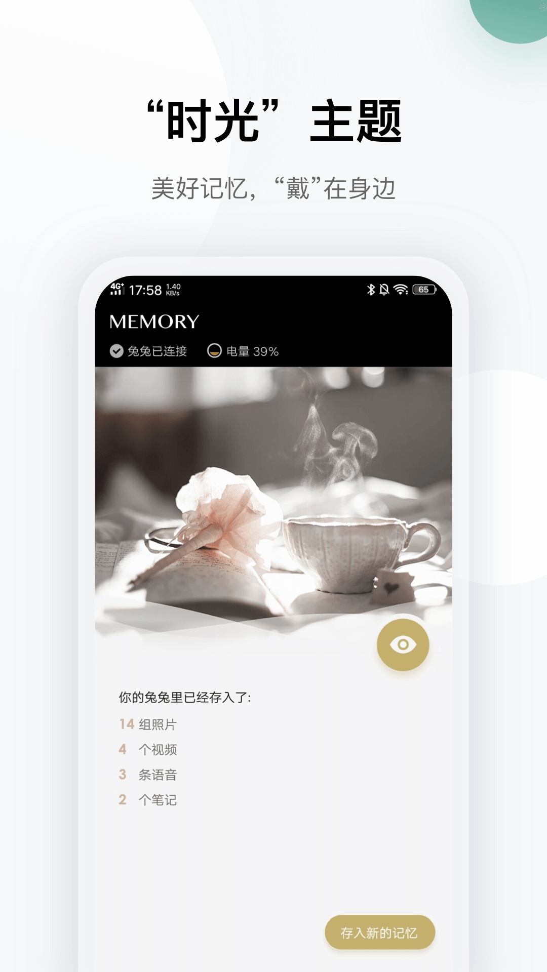 totwoo app