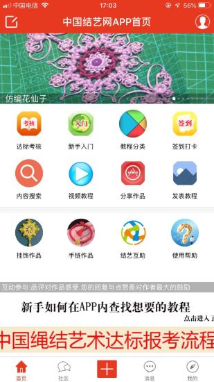 中国结艺网图片2