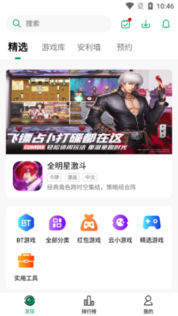 纽扣助手app官方版