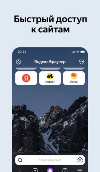 俄罗斯搜索引擎app