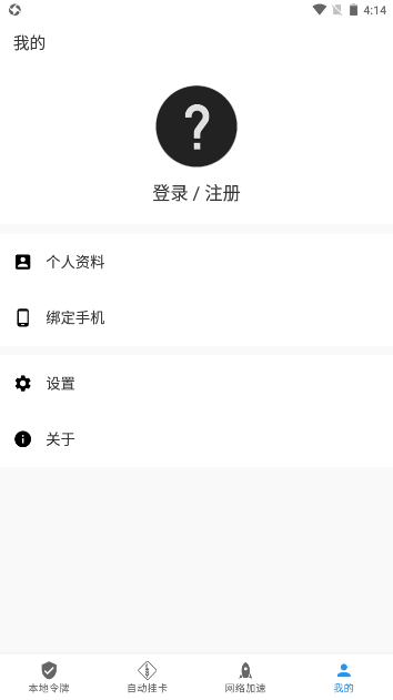 瓦特工具箱Watt Toolkit