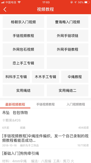 中国结艺网