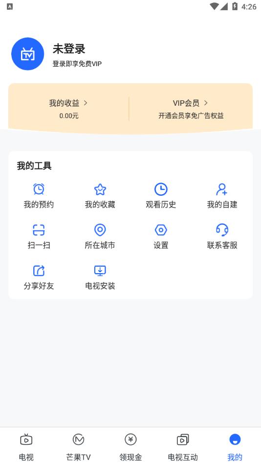 电视家直播软件下载