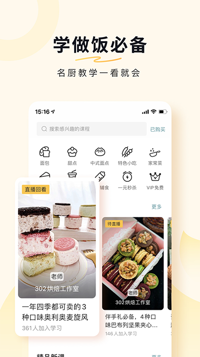 豆果美食最新版