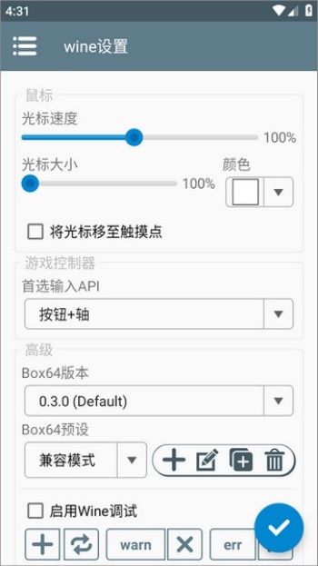 winlator模拟器app