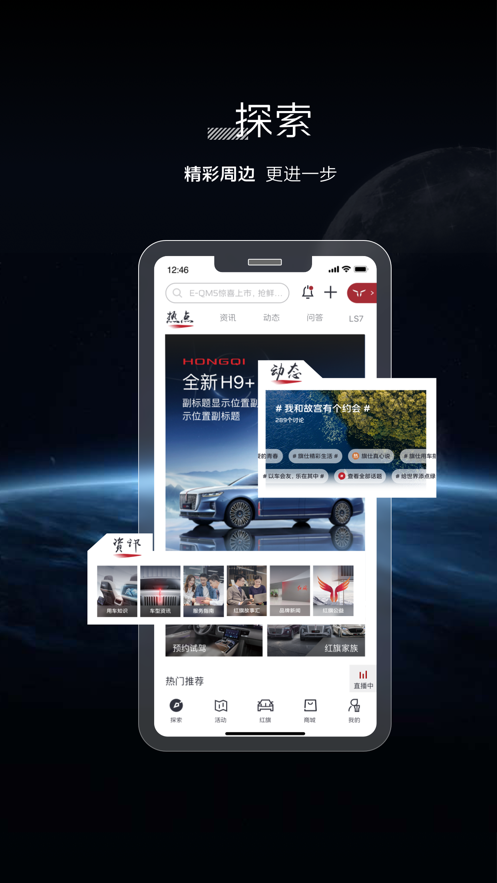 红旗智联app下载