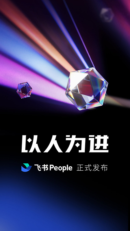 飞书app官方下载安装2022