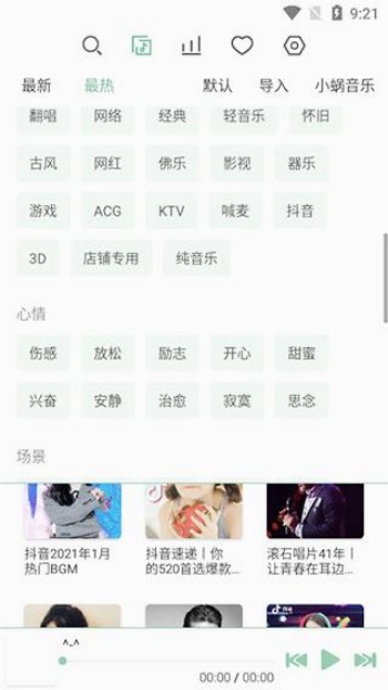 洛雪音乐app最新版(LX Music