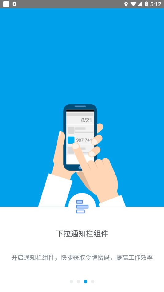 宁盾令牌app