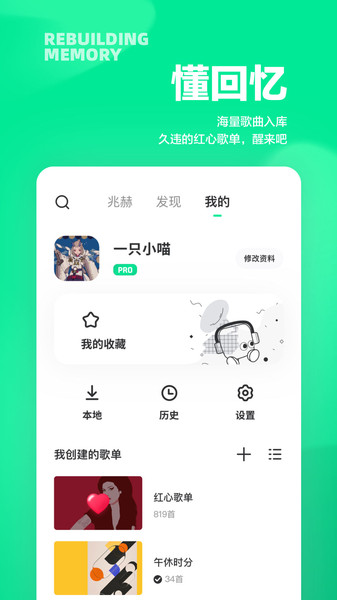 豆瓣FM官方版
