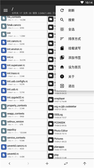 mt管理器破解版