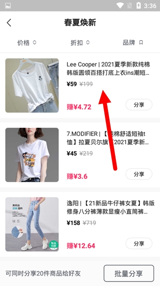 唯享客12