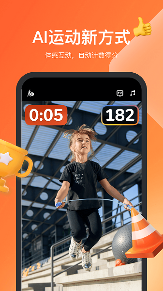天天跳绳app下载安装免费最新版 天天跳绳app下载安装免费最新版