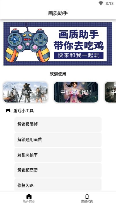 秘Q助手软件