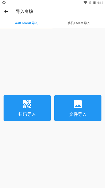 瓦特工具箱Watt Toolkit