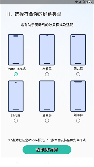万象灵动岛安卓版