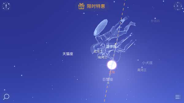 星际漫步2app(star walk 2)