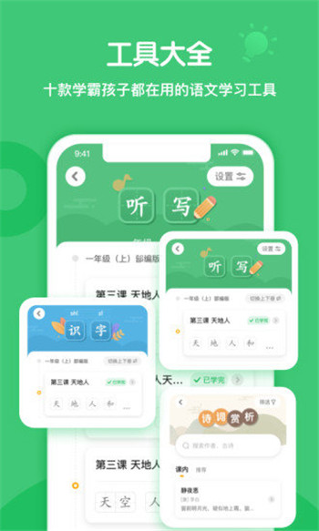 小书童app