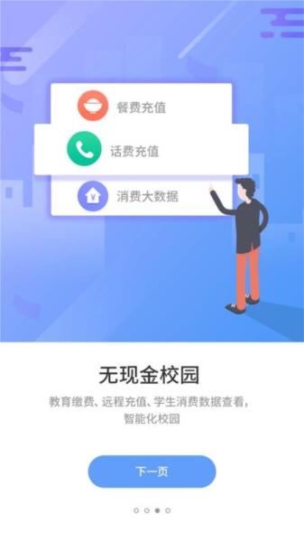 优学通图片2