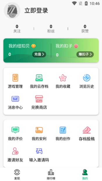 纽扣助手app官方版