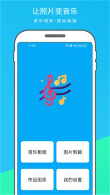 动感相册软件