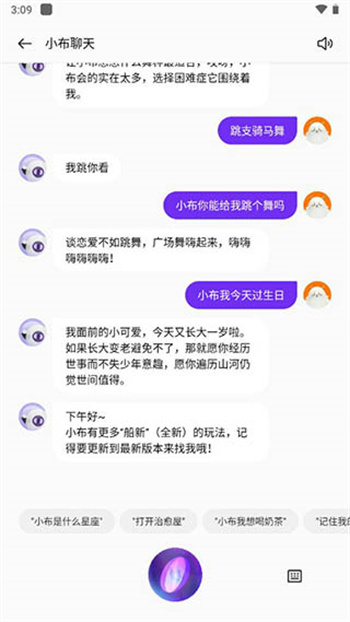 小布助手app