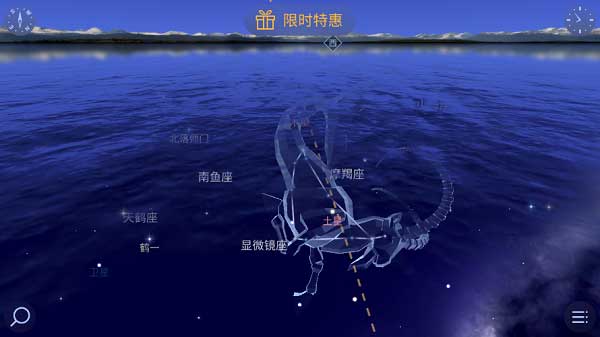 星际漫步2app(star walk 2)
