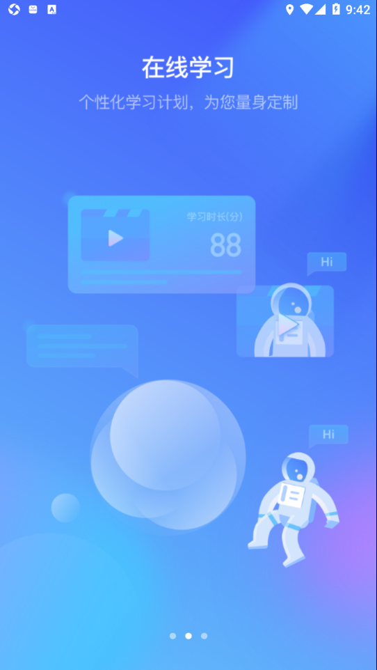 e电工云课堂app