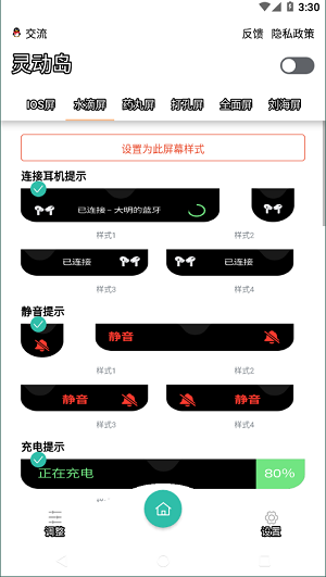 万象灵动岛安卓版