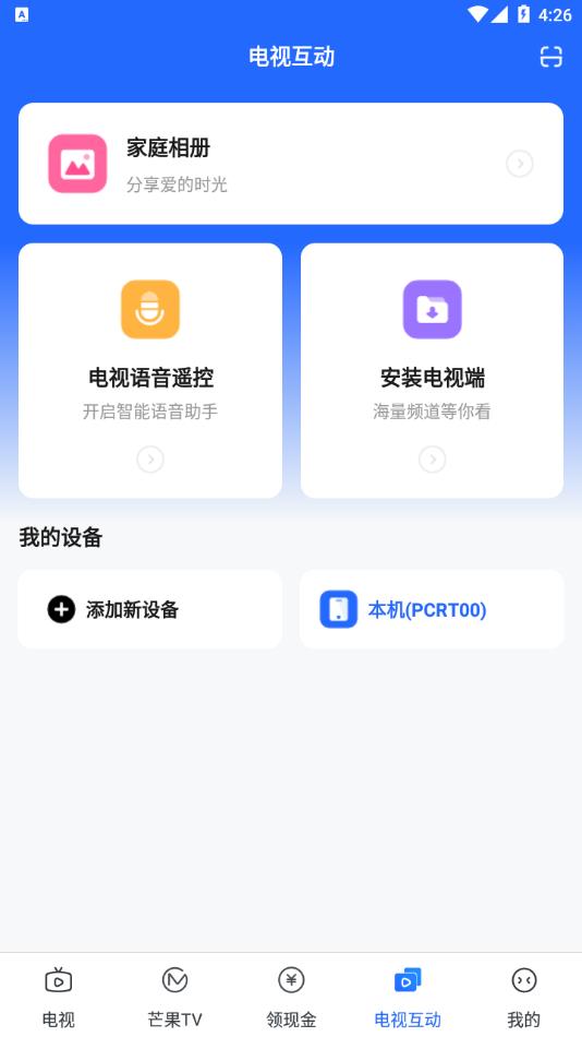 电视家直播软件下载