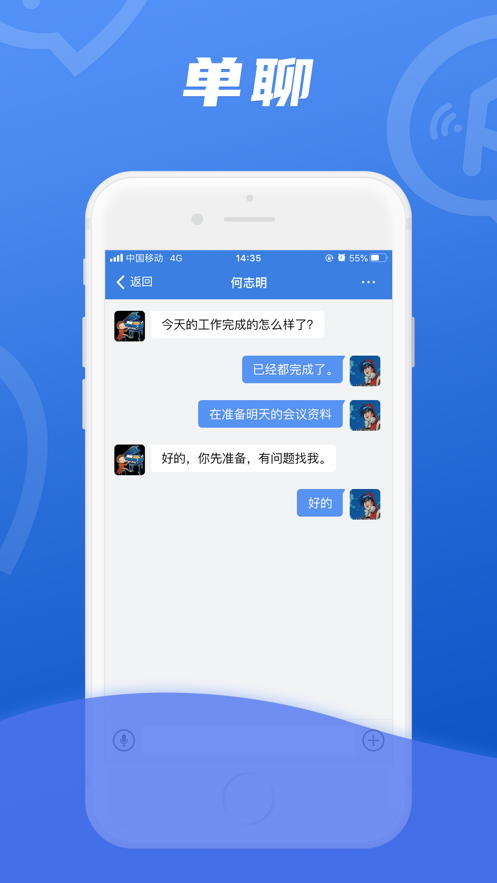 讯小通app下载