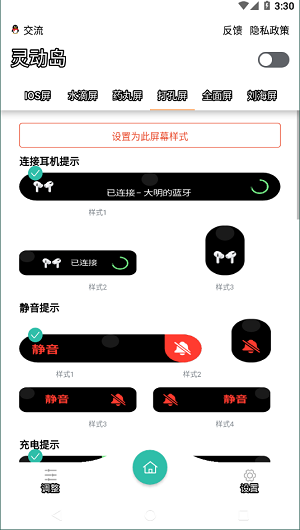 万象灵动岛安卓版