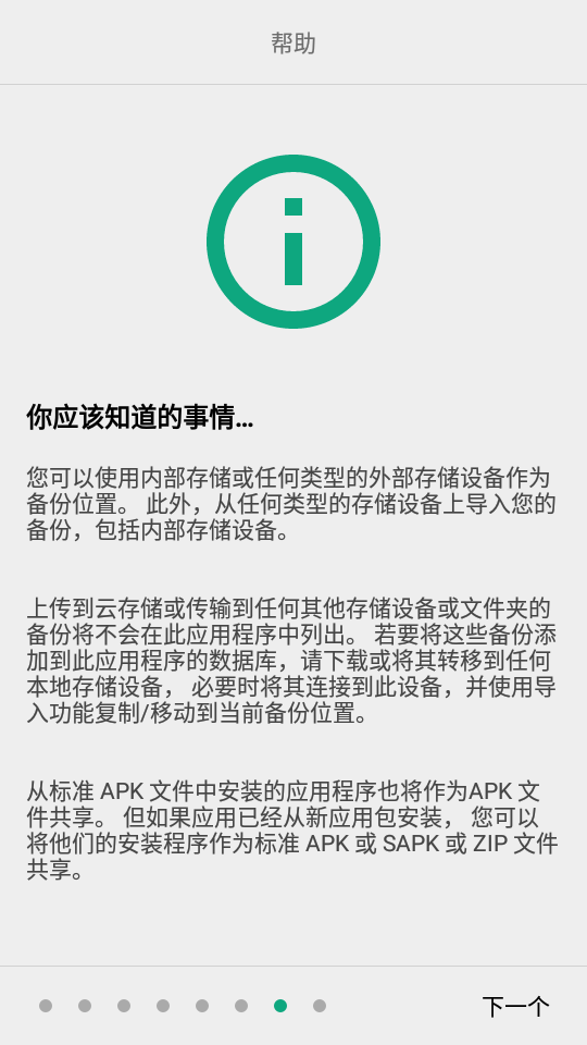 Alpha Backup Pro软件