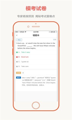 大联考软件