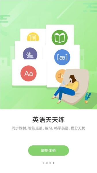 优学通图片3