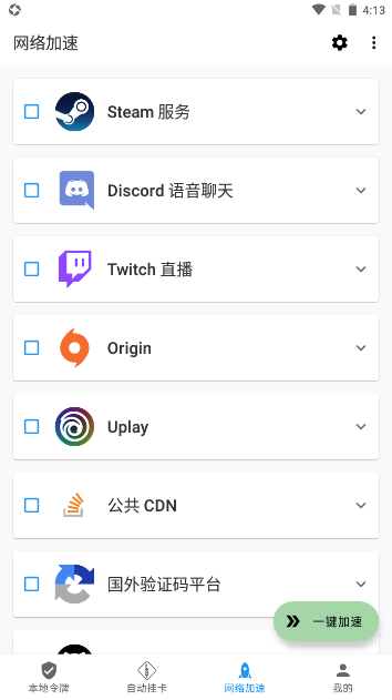 瓦特工具箱Watt Toolkit