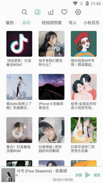 洛雪音乐app最新版(LX Music
