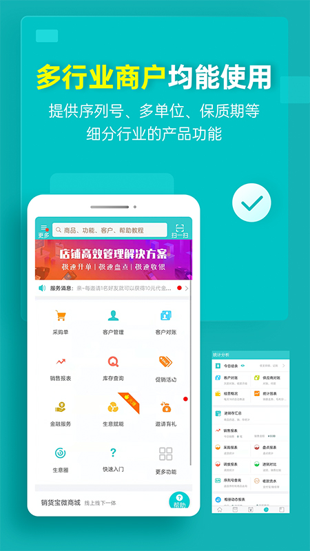 秦丝生意通app