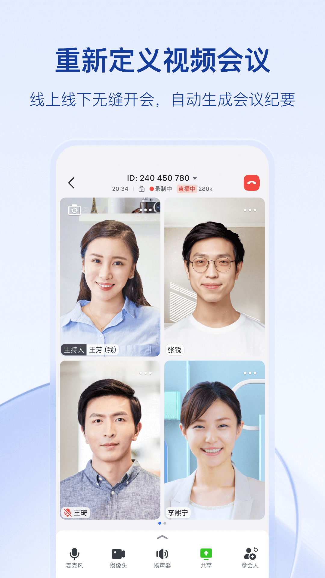 飞书app官方下载安装2024