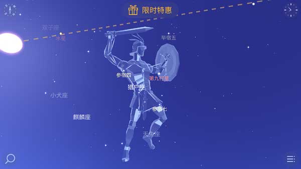 星际漫步2app(star walk 2)