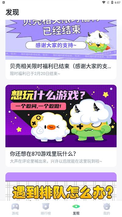 870游戏盒2024最新版