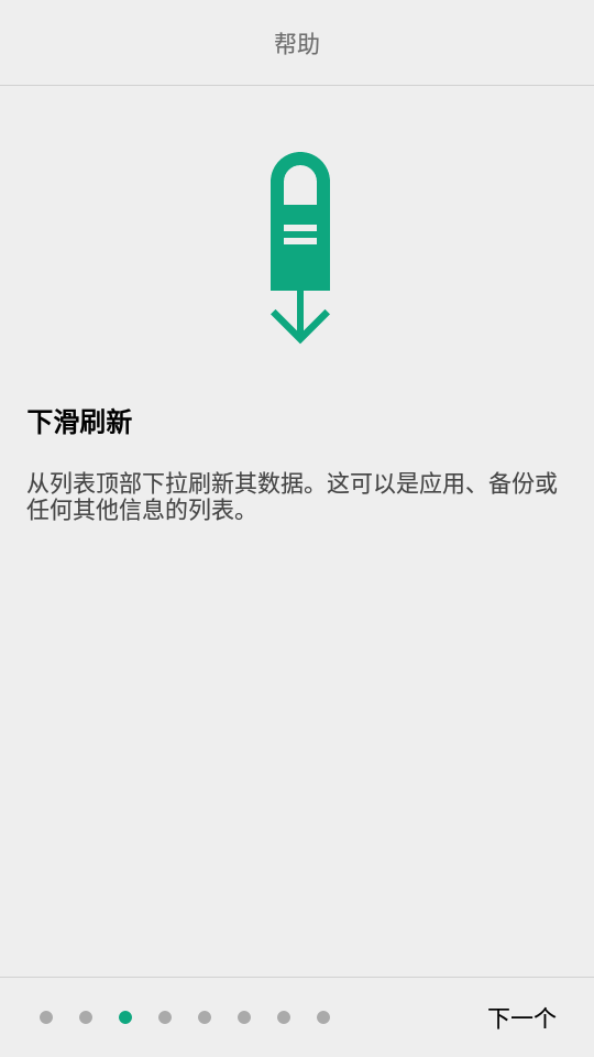Alpha Backup Pro软件