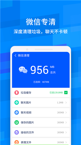 鲁大师降温神器app