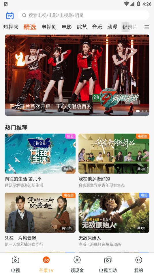 电视家直播软件下载