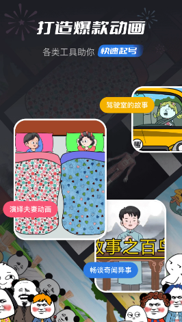 趣映app