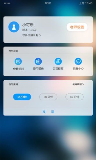 学生平板软件