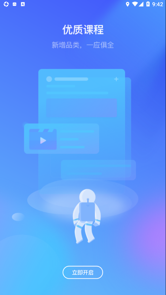 e电工云课堂app